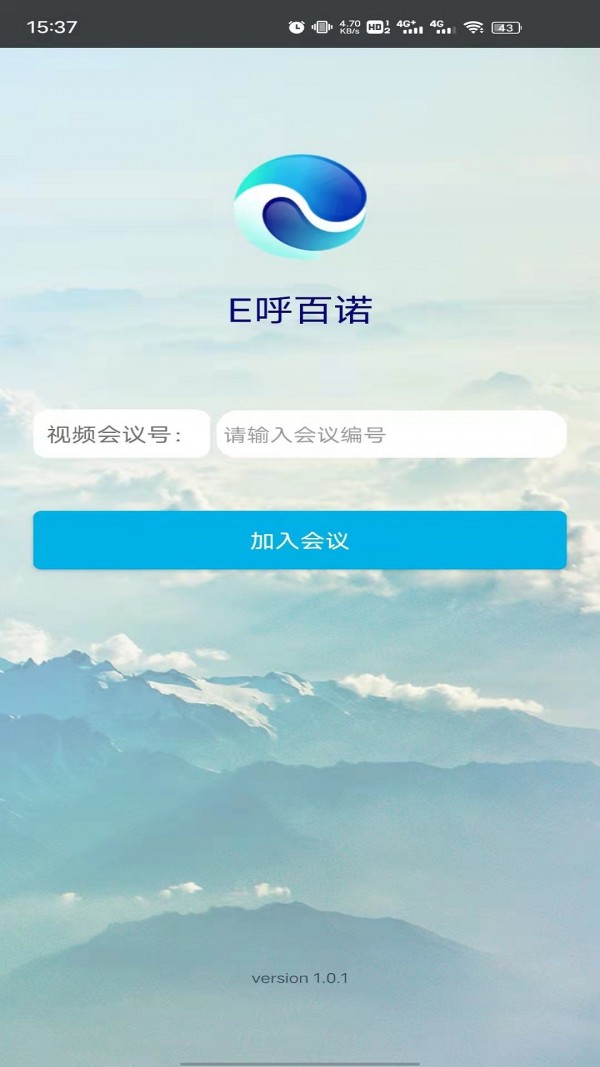 E呼百诺最新版手机app下载-E呼百诺无广告破解版下载