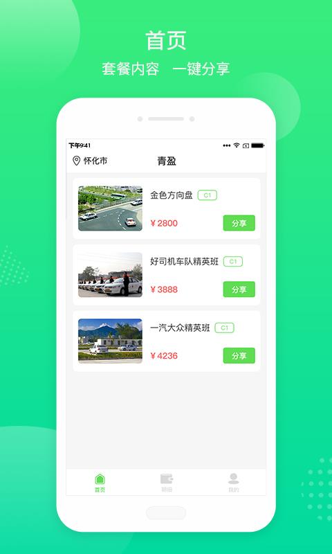 青盈安卓版手机软件下载-青盈无广告版app下载