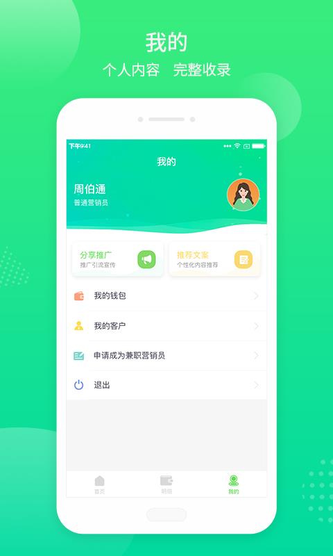 青盈安卓版手机软件下载-青盈无广告版app下载