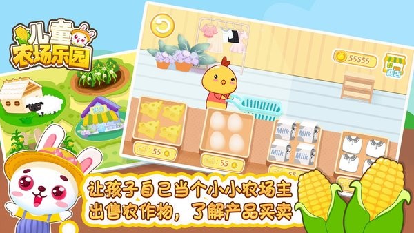 儿童农场乐园免费中文下载-儿童农场乐园手游免费下载