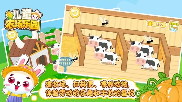 儿童农场乐园免费中文下载-儿童农场乐园手游免费下载