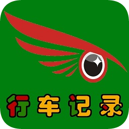 鹰眼行车记录仪软件手机版