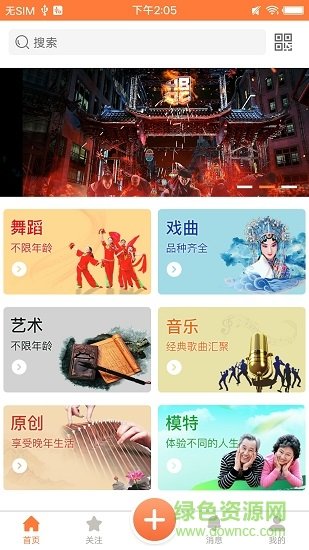 慧舞无广告版app下载-慧舞官网版app下载