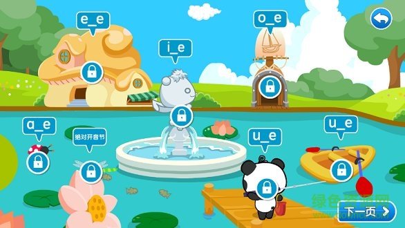 熊猫自然拼读最新版手机app下载-熊猫自然拼读无广告版下载