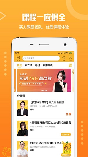 橙啦最新版手机app下载-橙啦无广告版下载