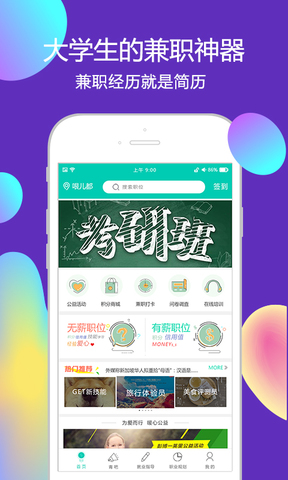 青葱公社官网版app下载-青葱公社免费版下载安装