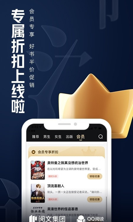 QQ阅读小说永久免费版下载-QQ阅读小说下载app安装
