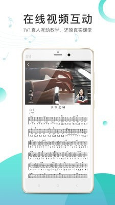 琴艺学陪练下载app安装-琴艺学陪练最新版下载