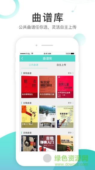 琴艺学陪练最新版手机app下载-琴艺学陪练无广告破解版下载
