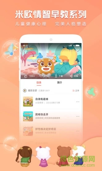 彩虹故事破解版app下载-彩虹故事免费版下载安装