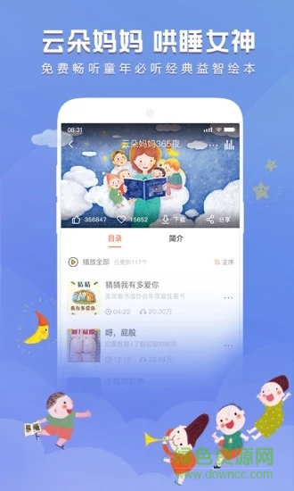 彩虹故事破解版app下载-彩虹故事免费版下载安装