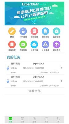 华为服务专家安卓版手机软件下载-华为服务专家无广告版app下载