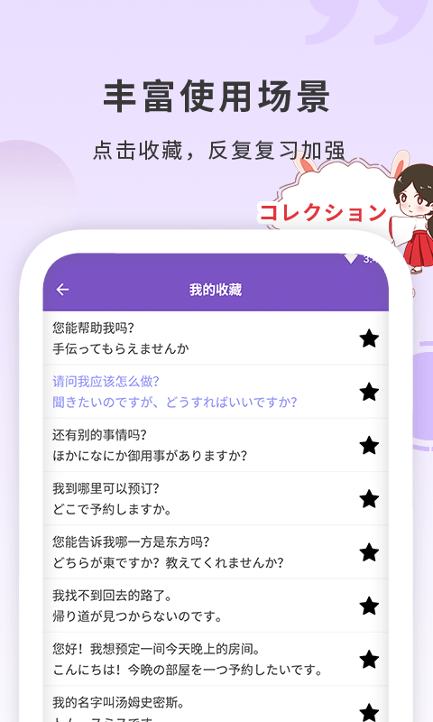 确幸日语学习安卓版手机软件下载-确幸日语学习无广告版app下载