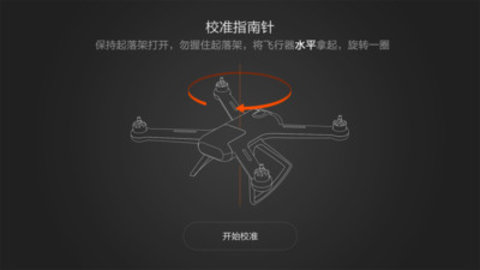 小米无人机下载app安装-小米无人机最新版下载