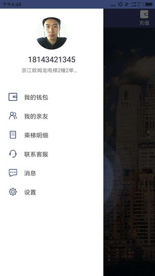电梯公交安卓版手机软件下载-电梯公交无广告版app下载