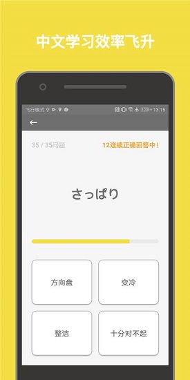 柚子单词下载app安装-柚子单词最新版下载