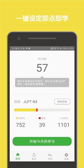 柚子单词下载app安装-柚子单词最新版下载