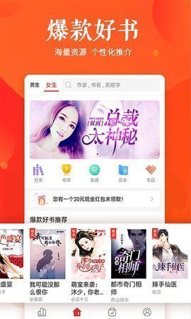 潇湘言情破解版app下载-潇湘言情免费版下载安装