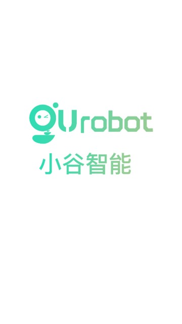 小谷智能机器人下载app安装-小谷智能机器人最新版下载