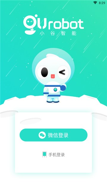 小谷智能机器人下载app安装-小谷智能机器人最新版下载