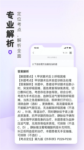 丁香医考官网版app下载-丁香医考免费版下载安装