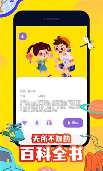 汉堡儿童故事无广告版app下载-汉堡儿童故事官网版app下载