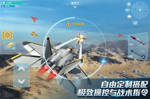 现代空战3D最新版手游下载-现代空战3D免费中文下载