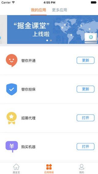 递推宝最新版手机app下载-递推宝无广告版下载