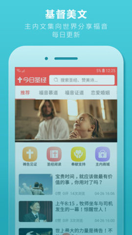 九酷福音app最新版下载-九酷福音手机清爽版下载