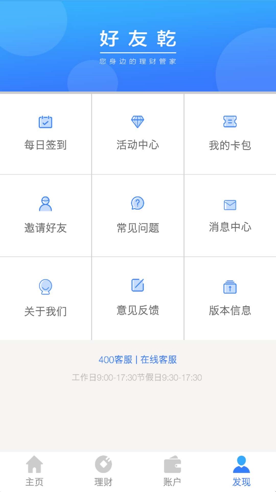 好友乾app最新版下载-好友乾手机清爽版下载