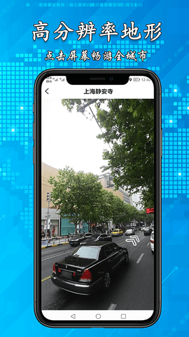 3D高清街景地图安卓版手机软件下载-3D高清街景地图无广告版app下载