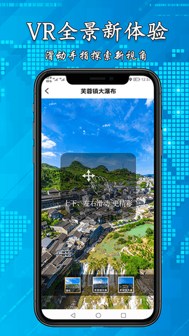 3D高清街景地图安卓版手机软件下载-3D高清街景地图无广告版app下载