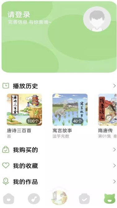 大嘴讲故事官网版app下载-大嘴讲故事免费版下载安装