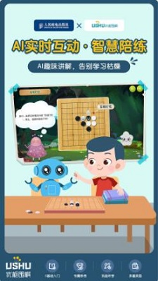 优枢围棋最新版手机app下载-优枢围棋无广告破解版下载