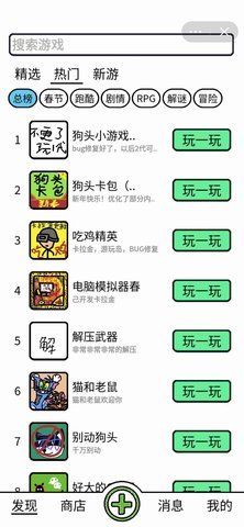 创游编辑器中文版游戏手机版下载-创游编辑器中文版最新版下载