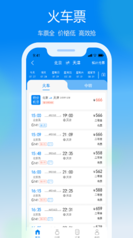 慧行app最新版下载-慧行手机清爽版下载