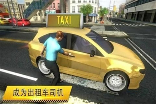 疯狂出租车2游戏手机版下载-疯狂出租车2最新版下载
