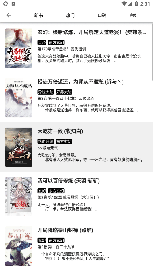 西梅小说最新版手机app下载-西梅小说无广告版下载