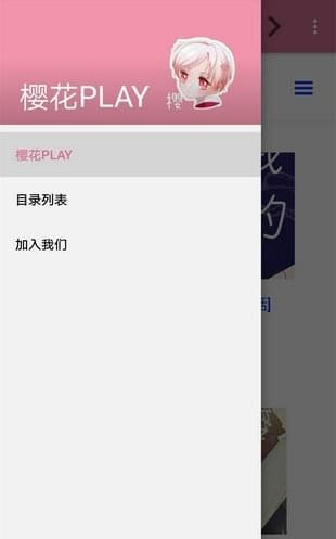 樱花play安卓版手机软件下载-樱花play无广告版app下载