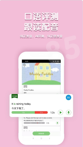 小猪佩奇口语秀下载app安装-小猪佩奇口语秀最新版下载
