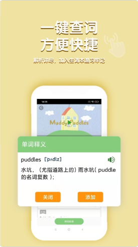 小猪佩奇口语秀下载app安装-小猪佩奇口语秀最新版下载