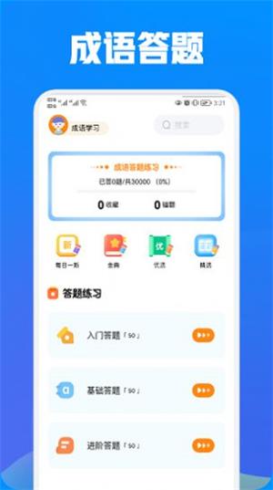奇思妙想app最新版下载-奇思妙想手机清爽版下载