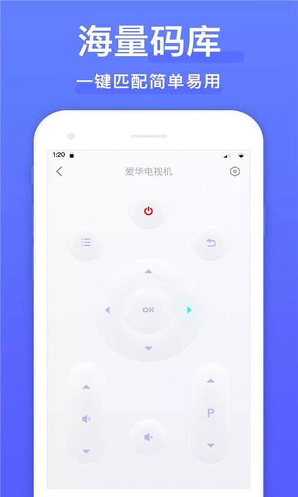 手机空调万能遥控器app最新版下载-手机空调万能遥控器手机清爽版下载
