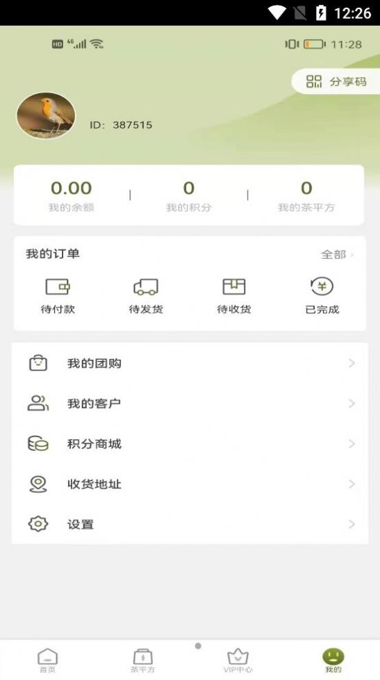 茶荟天选安卓版手机软件下载-茶荟天选无广告版app下载