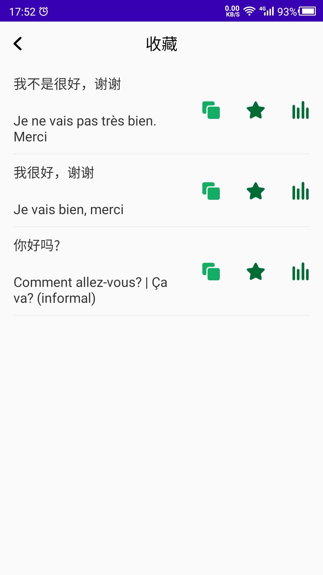 天天法语安卓版手机软件下载-天天法语无广告版app下载