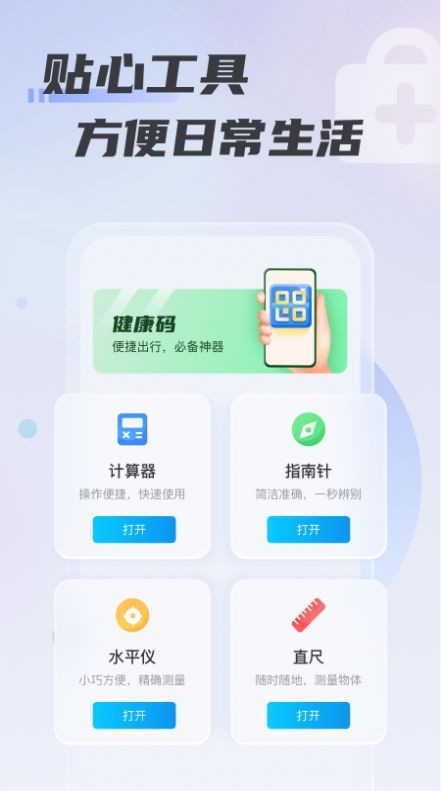 心意WIFI无广告版app下载-心意WIFI官网版app下载