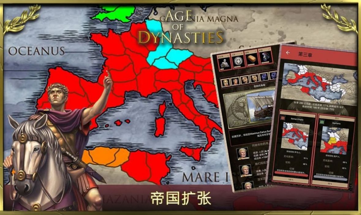 王的游戏罗马帝国免费中文下载-王的游戏罗马帝国手游免费下载