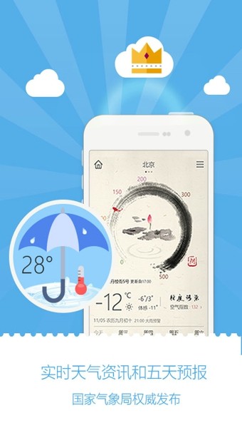 小鱼天气软件安卓免费版下载-小鱼天气安卓高级版下载
