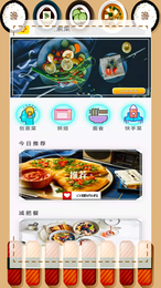 家常菜厨房软件安卓免费版下载-家常菜厨房安卓高级版下载