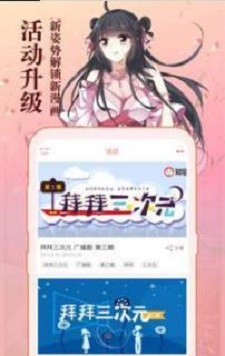 3D漫画禁漫天堂app最新版下载-3D漫画禁漫天堂手机清爽版下载